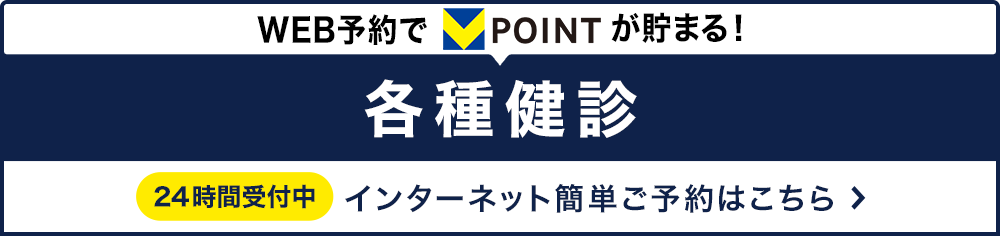 インターネット簡単ご予約はこちら