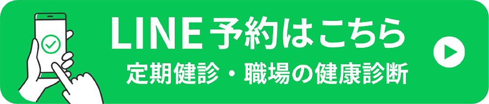 LINE予約はこちら